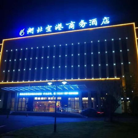 湖北空港商务酒店 武汉 外观 照片
